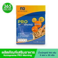 Nutrepreme PRO Morning 30g.x5ซอง นูทรีพรีม โปร มอร์นิ่ง สริมสร้างกล้ามเนื้อและเวย์โปรตีน 365wecare