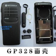 [現貨]適配摩托羅拉GP328黑色面殼，16CH外殼，GP340前殼無線對講機維修