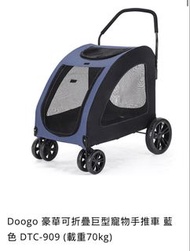 Doogo 豪華可摺疊巨型寵物手推車藍色(載重70 kg )Doogo Luxury Foldable Large Pet Stroller Blue (Weight carry 70kg)