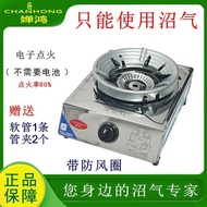 [Biogas Dedicated Stove] Old-fashioned Stove Biogas Stove Kitchen Electronic Ignition Biogas Stove R