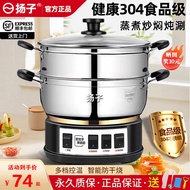 [ST] Yangzi Electric Steamer Steamer, Steamer, Household Multi-Functional Electric Wok, Thickened304Stainless Steel Food