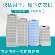 Original Panasonic Aijie net washing machine XQB80-U8359/U8358 filter box XQB70-Q7521 filter