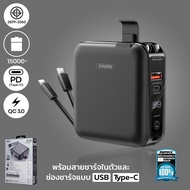 Remax Power Bank รุ่น W1501 ความจุ 15000 mAh - แบตสำรอง ชาร์จไว มีสายชาร์จและปลั๊กในตัว พาวเวอร์แบงค