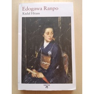 Kadal Hitam | Edogawa Ranpo