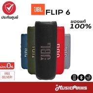 JBL Flip 6 ของแท้ JBL Flip6 ลำโพงบลูทูธ + รับประกันศูนย์มหาจักร Music Arms
