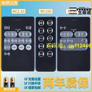 【人氣爆款】原裝ac適用Edifier漫步者音響遙控器S1000 C2 C3 RC30 RC2.1C RC10D RC