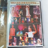 王菲香港紅勘唱遊大世界演唱會 98-99 DVD 香港EMI 收明天我要嫁給你等2手美片極新港版絕版稀少