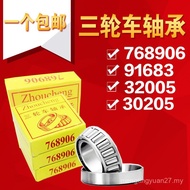 Electric Vehicle Tricycle Front Handlebar Steering Bearing 91683 768906 30205 32005X 32908X Bearing 