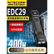 Knight Cole EDC29 Outdoor Portable Ultra-Thin Flashlight Long-Range Lighting 6500 Lumens Highlight E