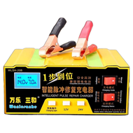 【12V/24V智能版】電瓶充電器 鋰鐵電池充電器 汽車摩托車通用 智能脈衝修復 【12/24V智能版】三合一電瓶充電器 黃色