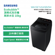 Samsung - WA10C14545BVSH Ecobubble™ 頂揭式洗衣機 高排水位 10kg 耀珍黑