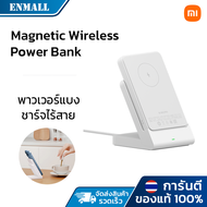 XIAOMI พาวเวอร์แบงก์ไร้สาย Magnetic wireless power bank Type-C 20W MAX แบตสำรอง ชาร์จเร็ว สำหรับ IOS