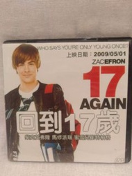 回到17歲DVD