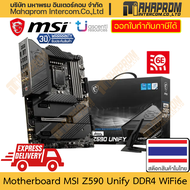 Mainboard (เมนบอร์ด) MSI MEG Z590 UNIFY DDR4 LGA1200 (Gen10-11) WARRANTY 3Y ขนาด ATX สินค้ามีประกัน