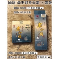 台湾富山 - 100% 南印度老山头 - 盘香 / 香环【22322 / 21321】TAIWAN FUSHAN SANDALWOOD SOUTH INDIA INCENSE COIL