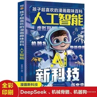 AI new tech books kids love comics// 2.1