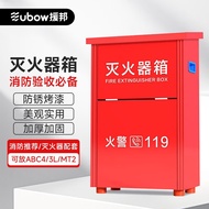 ST/💟Yuanbang Fire Extinguisher Dry Powder Water-Based Carbon Dioxide Fire Equipment Box 4kg Dry Powder Pack2Tools Box CP