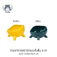 Food Cup Bowl Ceramic Floor-Standing Type 4 Legs For Pets Green Yellow