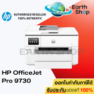 HP OfficeJet Pro 9730 (537P5C) Wide Format All-in-One Printer มาแทน 7740 เครื่องพร้อมหมึกแท้ 1 ชุด e