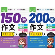 [NEWSTORE]大树出版社🌺150字/200字华文作文 - 456年级 150/200Word Karangan Tahap 2