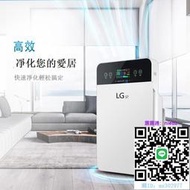 空氣淨化器LG st空氣凈化器家用除臥室負離子辦公室殺菌除塵二手煙神器空氣清淨機