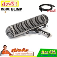 【การันตีของแท้ 100%】RODE BLIMP SYSTEM Wind Shield and Shock Mount รองรับไมโครโฟน RODE NTG-1234 and 4