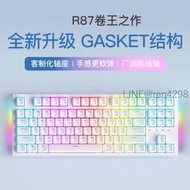 RKR87機械鍵盤R104有線RGB客製化熱插拔電腦辦公電競遊戲K黃軸K銀