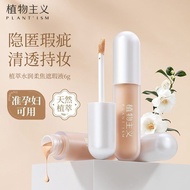 Botanicalism Concealer Liquid Foundation bb Cream Moisturizing Waterproof Sweat-Proof Long-Lasting C