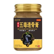 [Store Recommendation] Miaojia Five-Poison Bone-Penetrating Cream 12.31