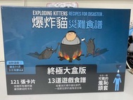 正版桌遊 - 爆炸貓：災難食譜(中文版)