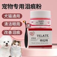 TELATE Pet Tear Stain Powder Dog Eye Cleaning Artifact Pomeranian Bichon Eye Drops Tear Stain Remove