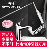 Meike faucet Washer water Meike Flosser Flosser Flosser Flosser Flosser Flosser Flosser Flosser Flos