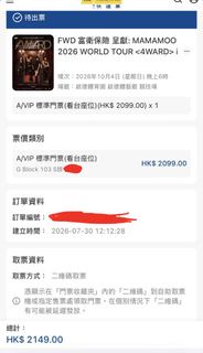 MAMAMOO 香港場演唱會