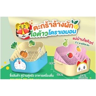 7-11 x Doraemon Vegetable Washing Basket Exchange For Purchase 7 Eleven 2024