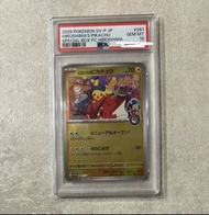 PSA 10廣島比卡超