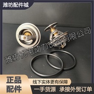 612630060414Bus Thermostat Core76Dewei Chai WP5Diesel Engine WP7Thermolator WP12