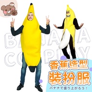 One Piece Banana Costume Halloween Costume Shipped from Taiwan⚡Banana Costume Styling Costume Banana