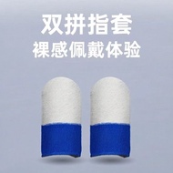 KEG电竞科技指套灵敏透气丝滑不断超薄平板防汗游戏电竞防滑202604011 KEG E-sports Tech Finger Sleeves: Sensitive, Breathable, Silk