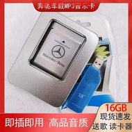 🔥露天【至低價】奔馳PCMCIA存儲卡cf卡16g E300 E200 S350 GLK260車載音樂內存卡