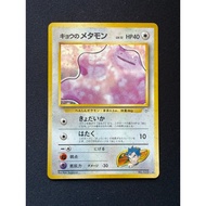 Pokemon Card Ditto holo JP [11-68-53]