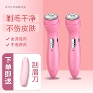 电动剃须刀女士剃毛器迷你充电式刮毛刀全身通用20250415