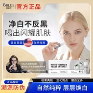 OBLUE Olin Bing White Tomato Drink Ollagen Bing Whitening Brightening Whitening Drink OBLUE Olin Lan