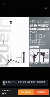 Ulanzi MT-44 延長三腳架手機相機通用