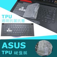 ASUS G513 G533ZM G533QM 抗菌 TPU 鍵盤膜 鍵盤保護膜 (asus15518)