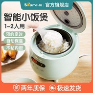 Bear electric rice cooker mini 1-2 full automatic multi-function single dormitory cooking small electric rice cooker 小熊电饭煲迷你小型1-2人家用全自动多功能单人宿舍蒸煮小电饭锅