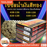 Motorcycle Chain Did Oring 520 Quantity 120L-520HV Thick