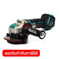 MAKITA DGA519Z เครื่องเจียไร้สาย 18 โวลต์ ขนาด 5 นิ้ว ความเร็วรอบตัวเปล่า 300-8500 รอบ/นาที ไม่รวมแบ