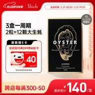UNICHI牡蛎生蚝胶囊60粒 牡蛎精华片牡蛎肽促睾素睾丸  男性补锌+维生素D3 助力肌肉 免疫健康 澳洲进口