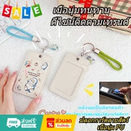 Cute Animal PU Card Sleeve Insert A Pair Of Cards Easy To Carry Size 11x7x1 Cm. Trendy Tracking Desi