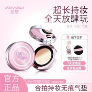 launch: Clap product New o claps Cushion Foundation - Breathable air cushion for effortless applicat